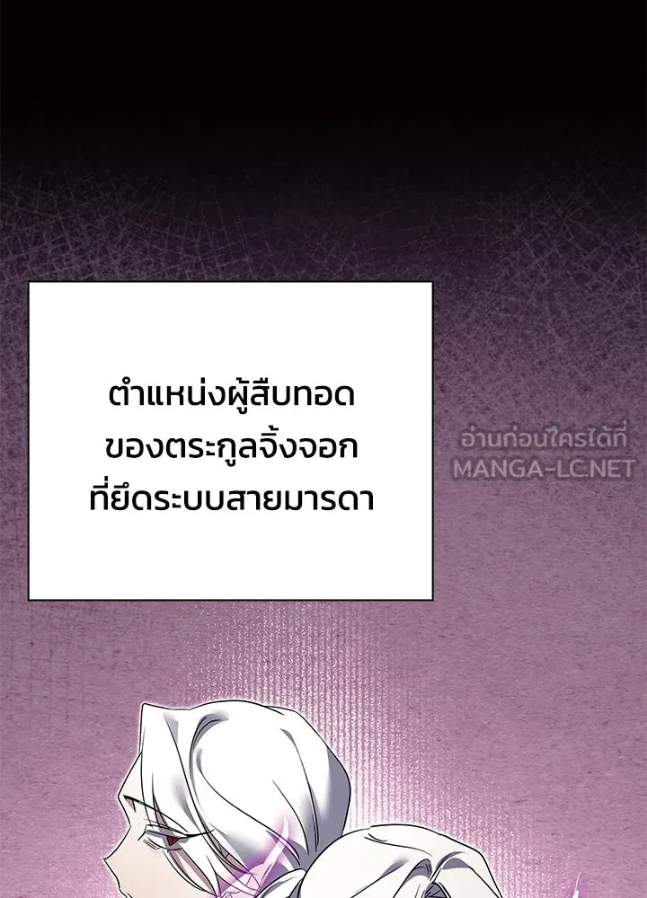 คืนแห่งโทแกบี ตอนที่ 120 รูปที่ 162