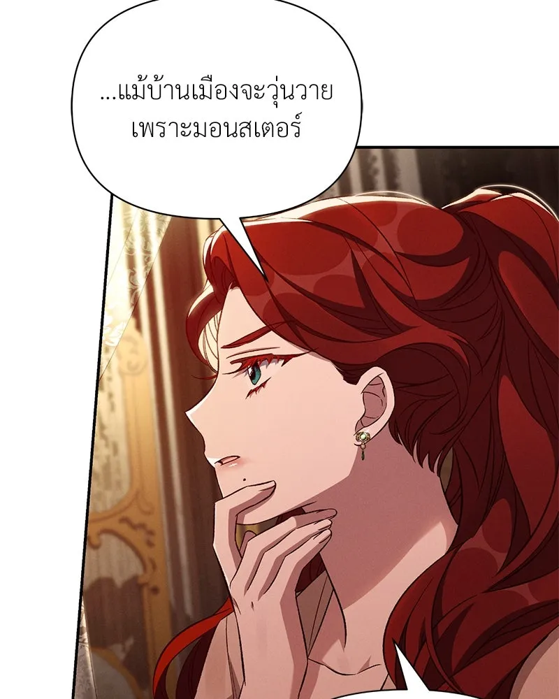 โอ้ ศัตรูที่รัก ตอนที่ 84 รูปที่ 32