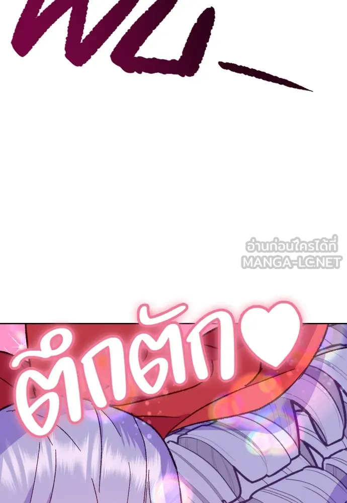 นักเล่นแร่แปรธาตุสายเปย์ ตอนที่ 11 รูปที่ 87