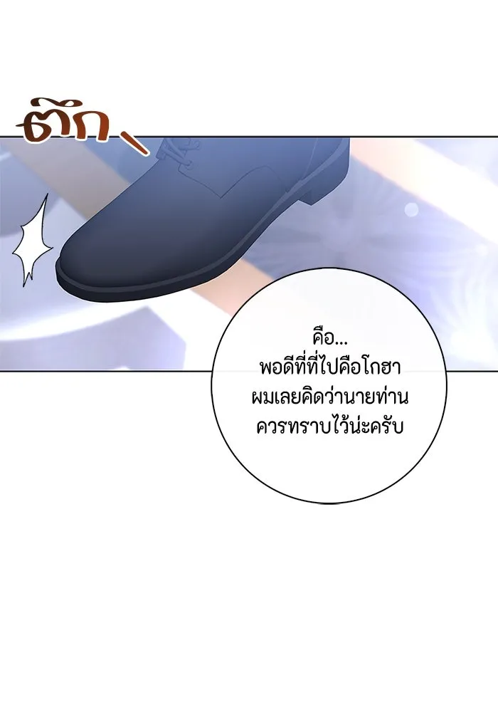 ขอวิธีส่งสามีลงนรก ตอนที่ 11 รูปที่ 61