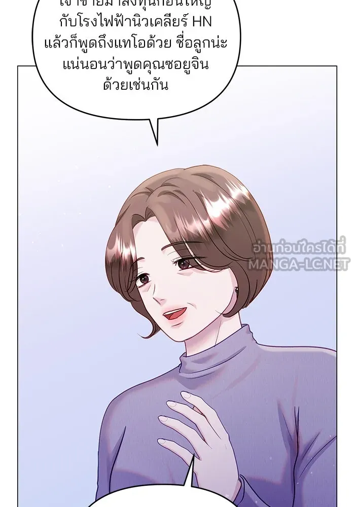 คู่มือคว้าหัวใจนายตัวร้าย ตอนที่ 42 รูปที่ 18