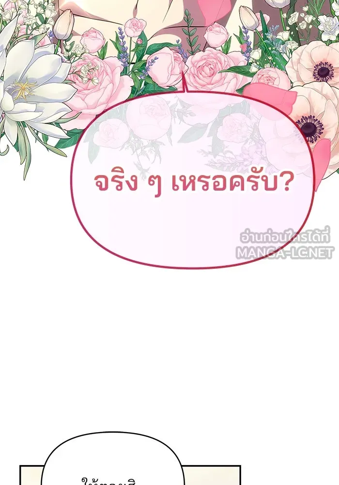 เกมรักจับสามี ตอนที่ 20 รูปที่ 63