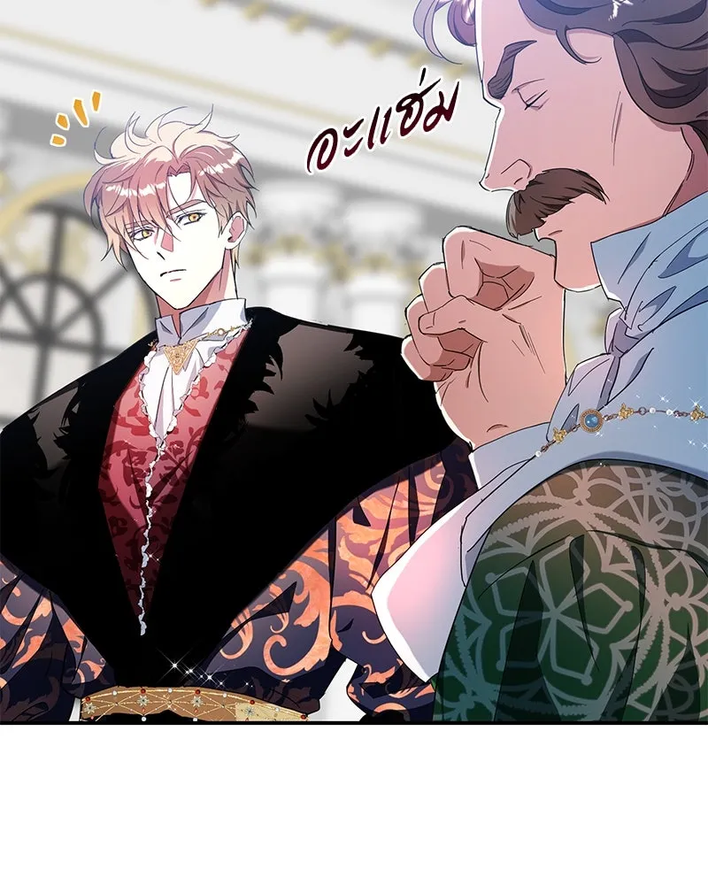 คนรักตายกลายเป็นทรราช ตอนที่ 23 รูปที่ 2