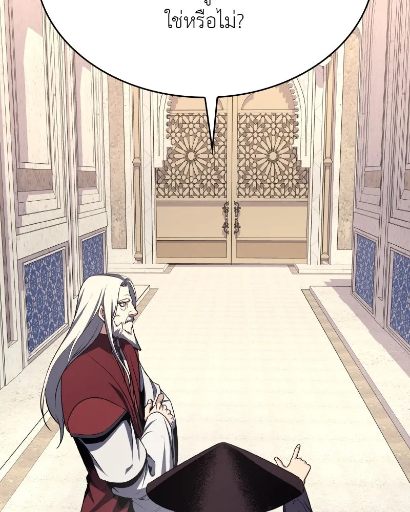 เกิดอีกทีเป็นว่าที่ประมุขลัทธิมาร ตอนที่ 71 รูปที่ 166