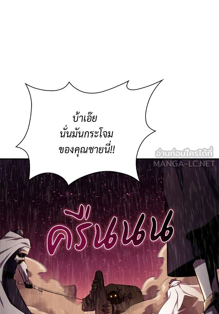 ลูกชายคนเล็กของดยุกคือมือสังหาร ตอนที่ 9 รูปที่ 144