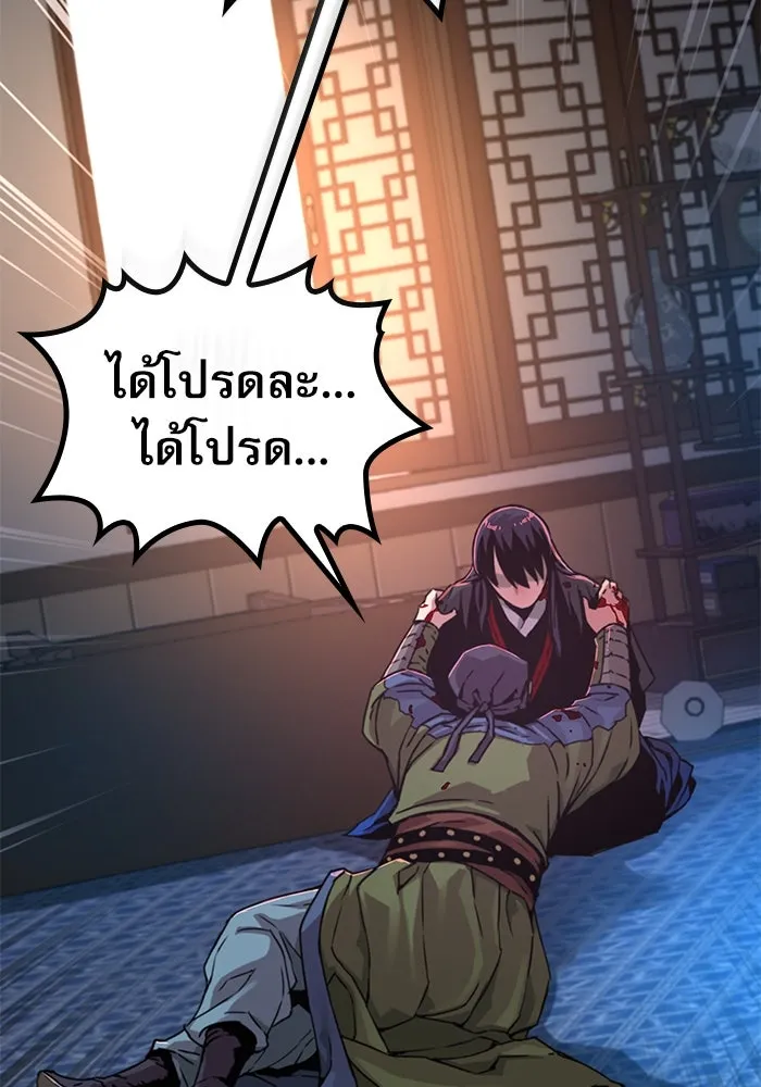 ลับลางลวง ตอนที่ 18 องครักษ์คัม (3) รูปที่ 71