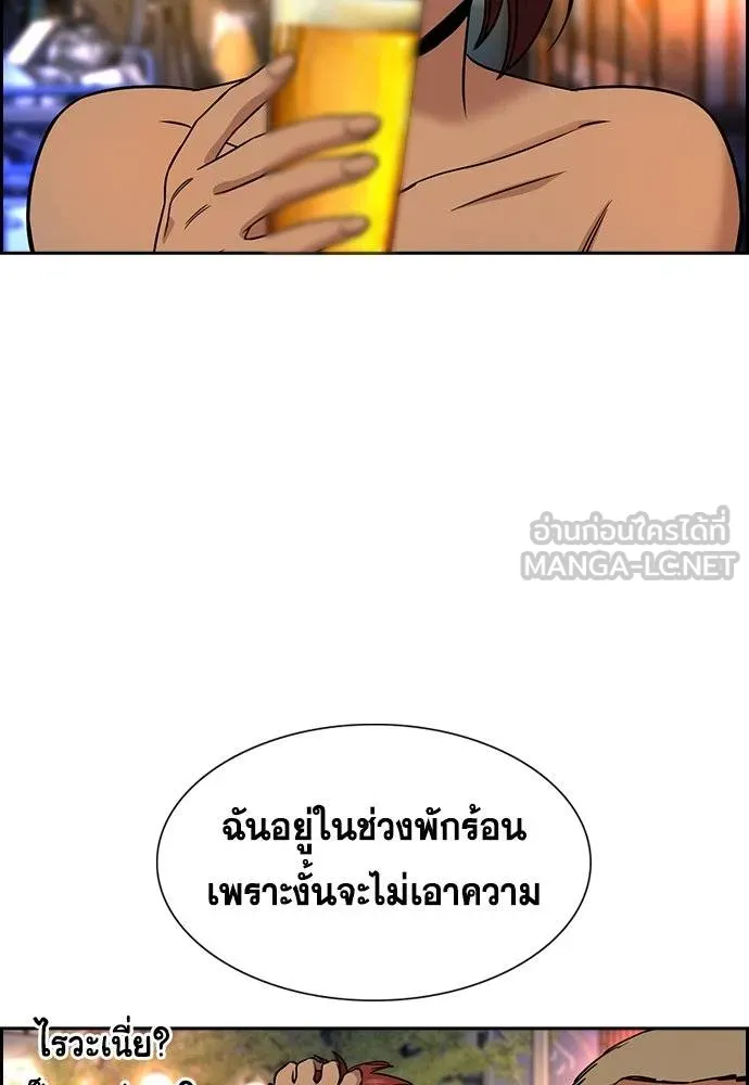 การศึกษาที่แท้จริง ตอนที่ 164 รูปที่ 75
