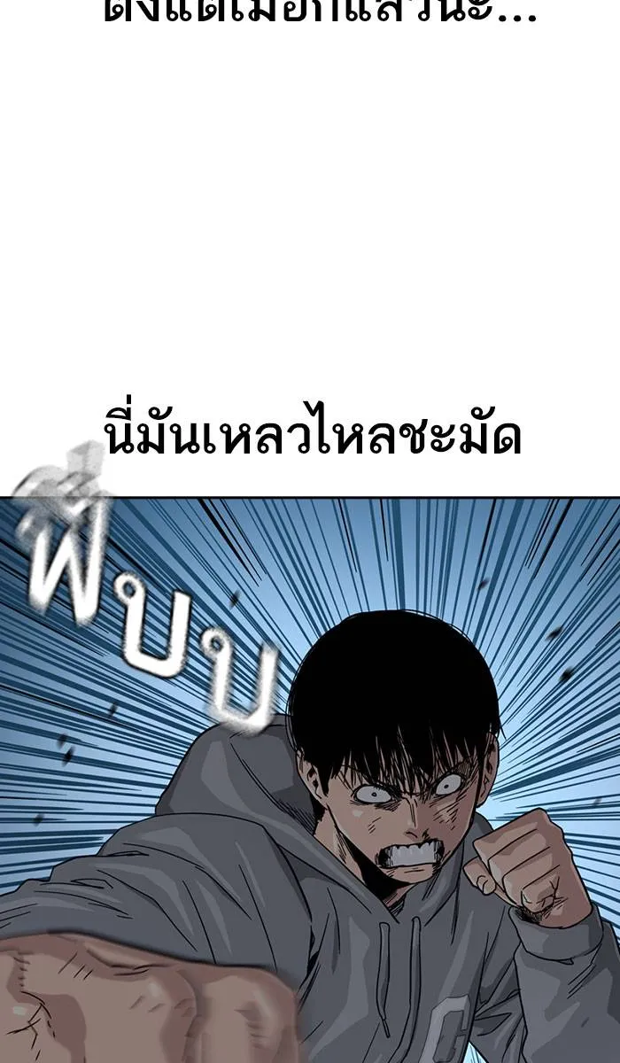 To not die ตอนที่ 28 รูปที่ 67