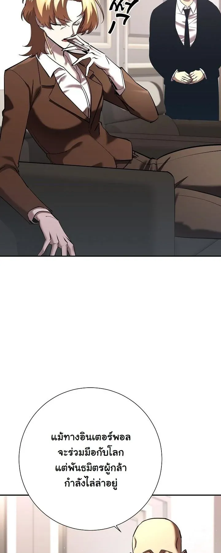 The Sword God from a Ruined World เทพดาบผ_รอดจากโลกท_ล_มสลาย ตอนที่ ตอนที่ 44 รูปที่ 9