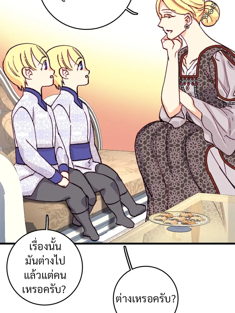 Bring the Love ตอนที่ 152 รูปที่ 85