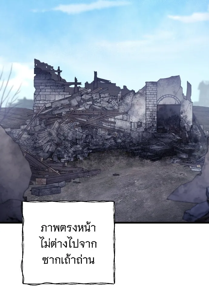 จำเลยหัวใจ ตอนที่ 57 รูปที่ 112