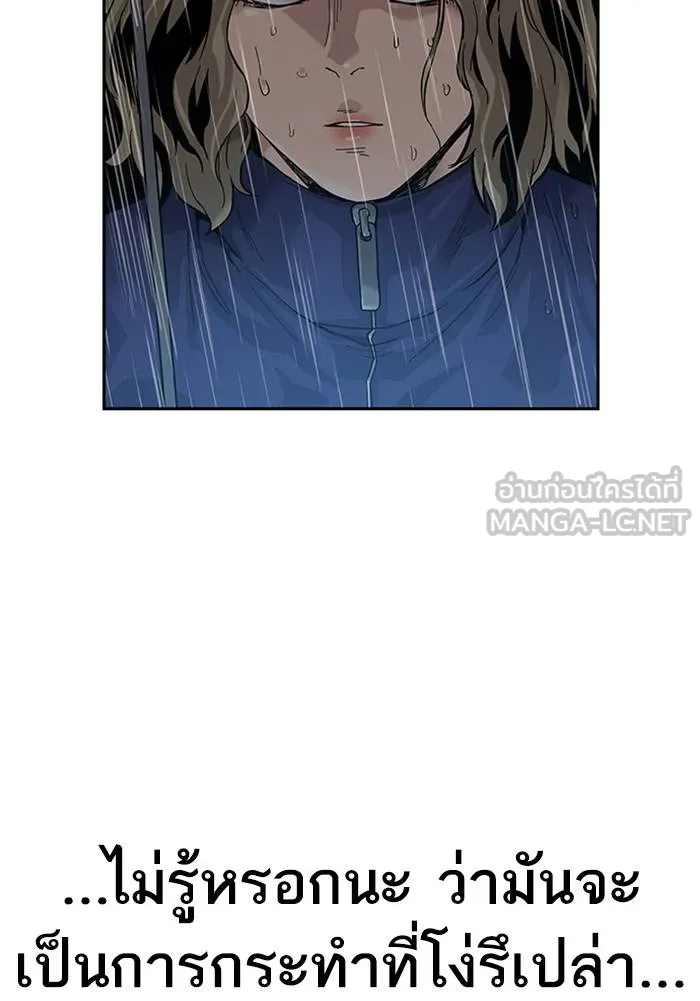 To not die ตอนที่ 68 รูปที่ 63