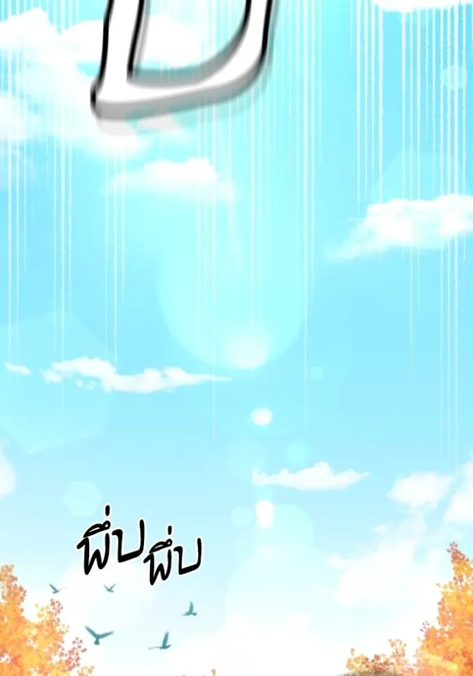 การแต่งงานครั้งใหม่ข ตอนที่ 204 รูปที่ 76