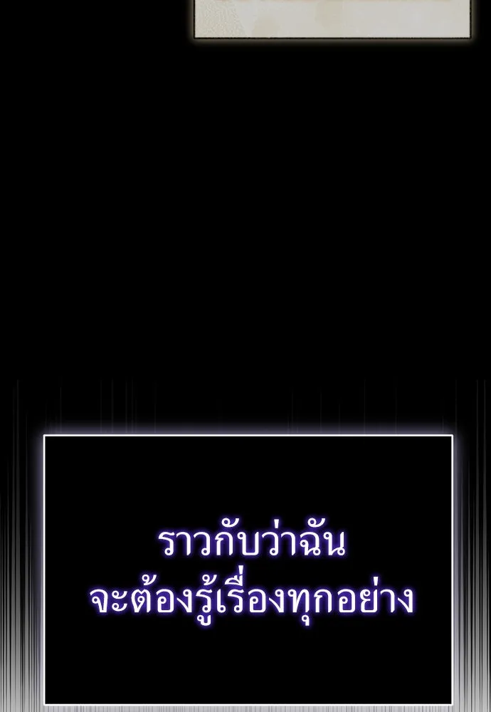 ยัยจิ๋วสมองแจ๋ว ตอนที่ 2 รูปที่ 8