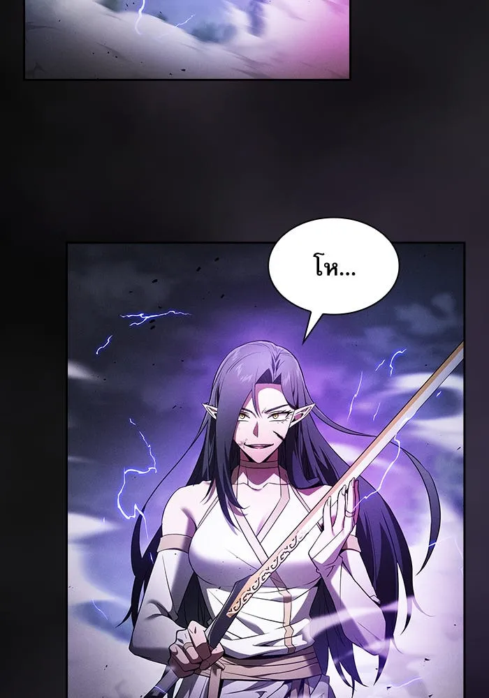 นักดาบอัจฉริยะจากอะคาเดมี ตอนที่ 46 รูปที่ 44