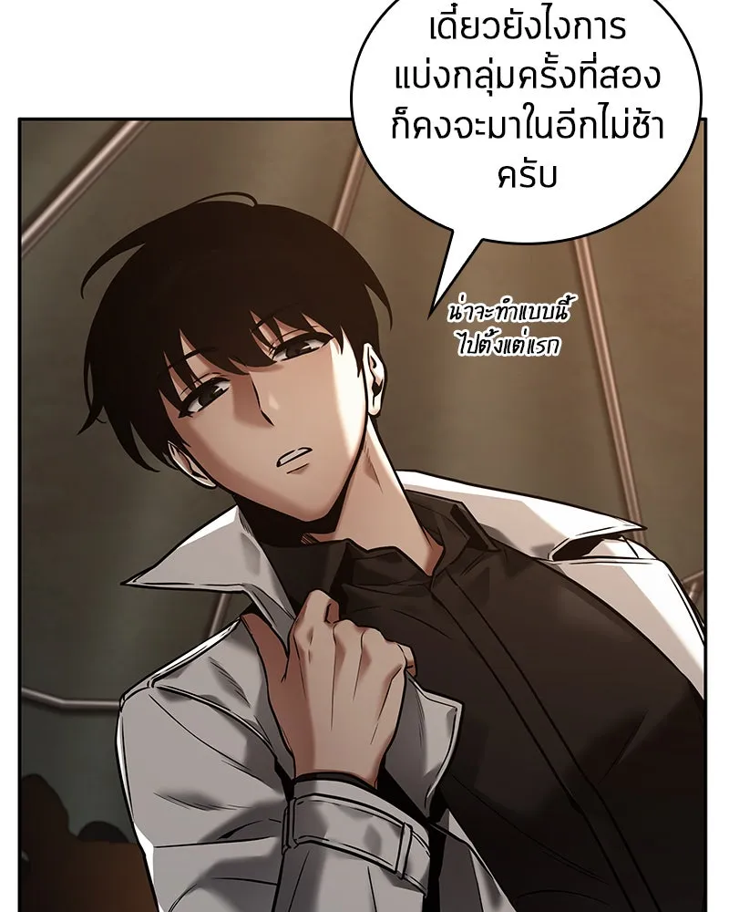 Omniscient Reader อ่านชะตาวันสิ้นโลก ตอนที่ 23 โลกที่ถูกทอดทิ้ง (5) รูปที่ 34