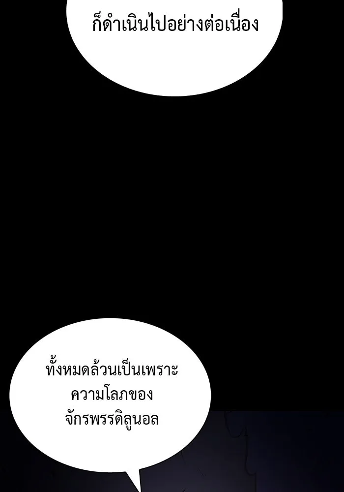 ลูกชายคนเล็กของดยุกคือมือสังหาร ตอนที่ 53 รูปที่ 46