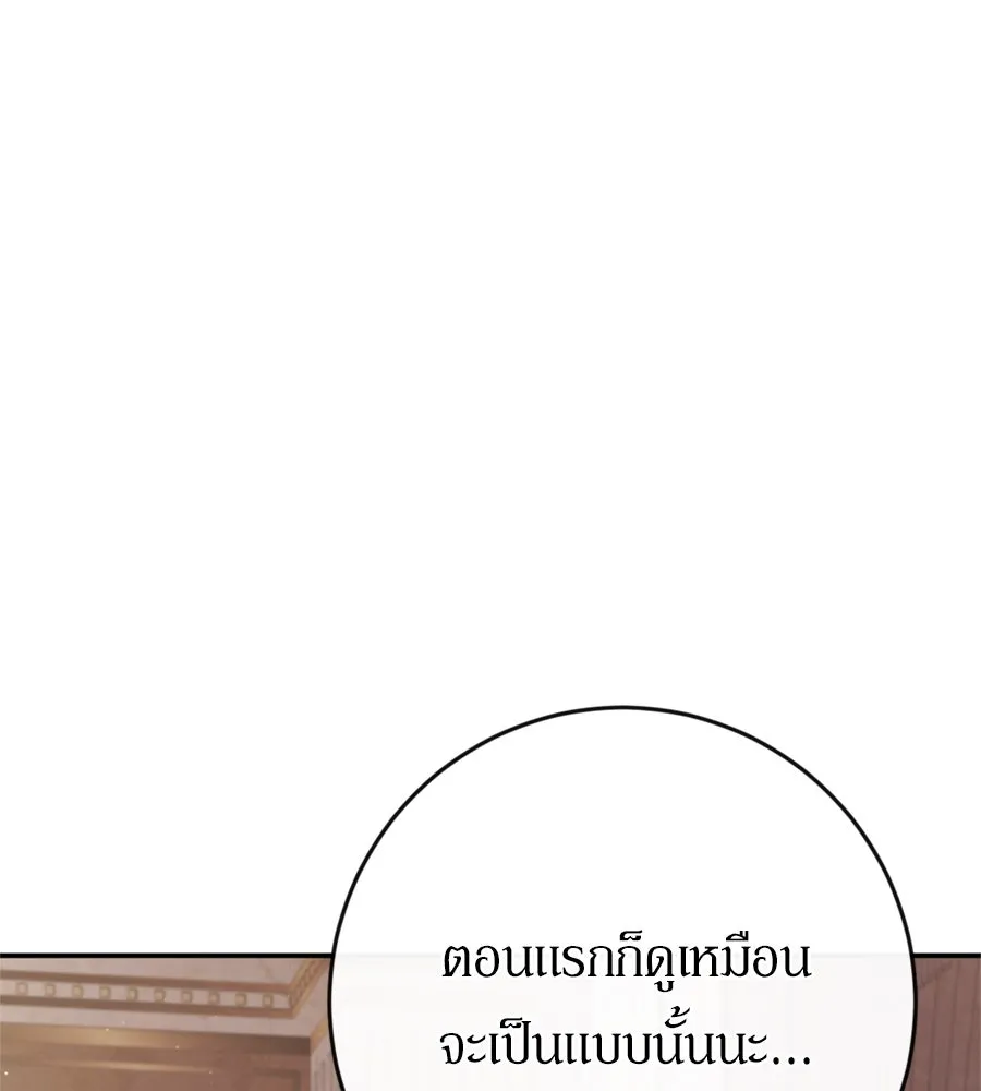 เบื้องหลังรอยยิ้มของเจ้าหญิง ตอนที่ 40 รูปที่ 134