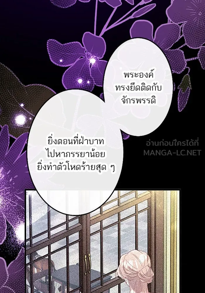 คุณหนูย้อนเวลามาเป็นอัศวิน ตอนที่ 50 รูปที่ 33