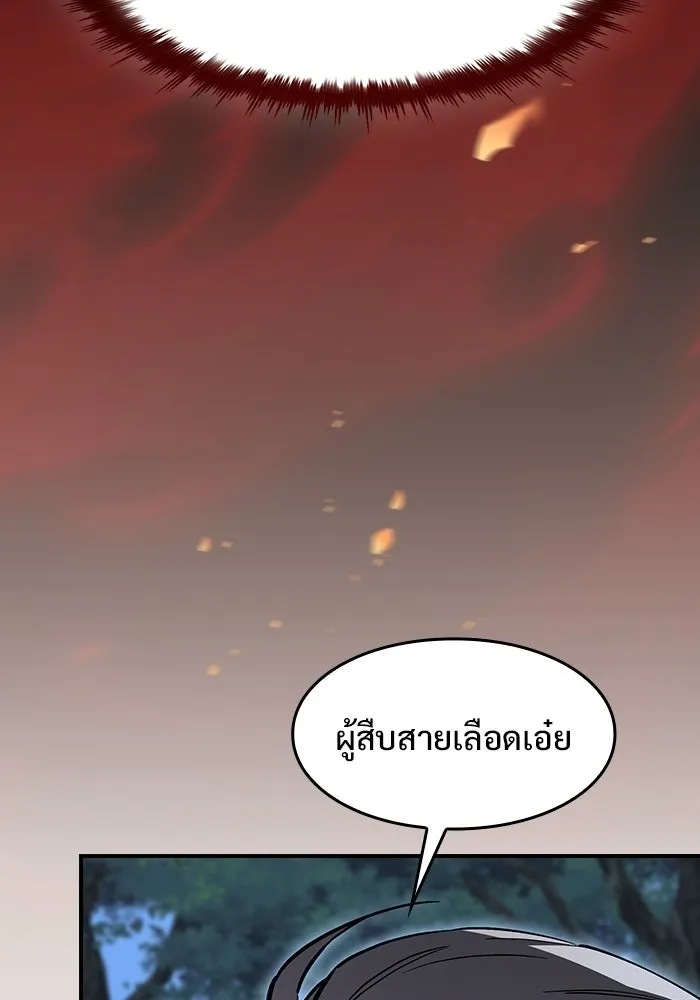 ซอร์ดมาสเตอร์ผู้กลืนดาบ ตอนที่ 7 รูปที่ 22