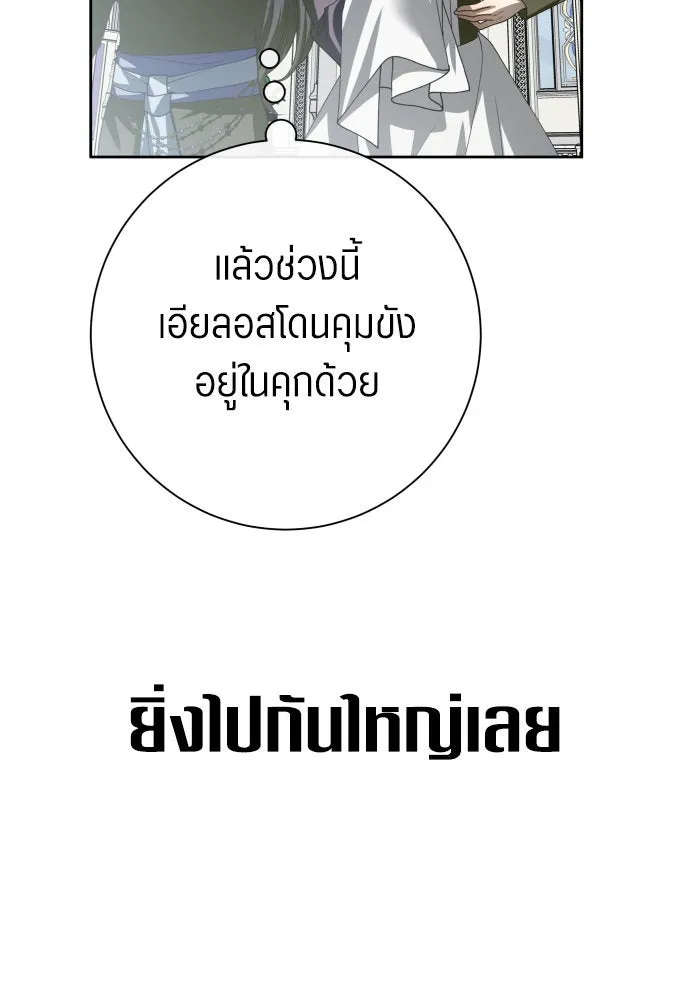 ชิงชีวิตพลิกลิขิตชะตา ตอนที่ 170. เขียนโต้ตอบ(1) รูปที่ 25