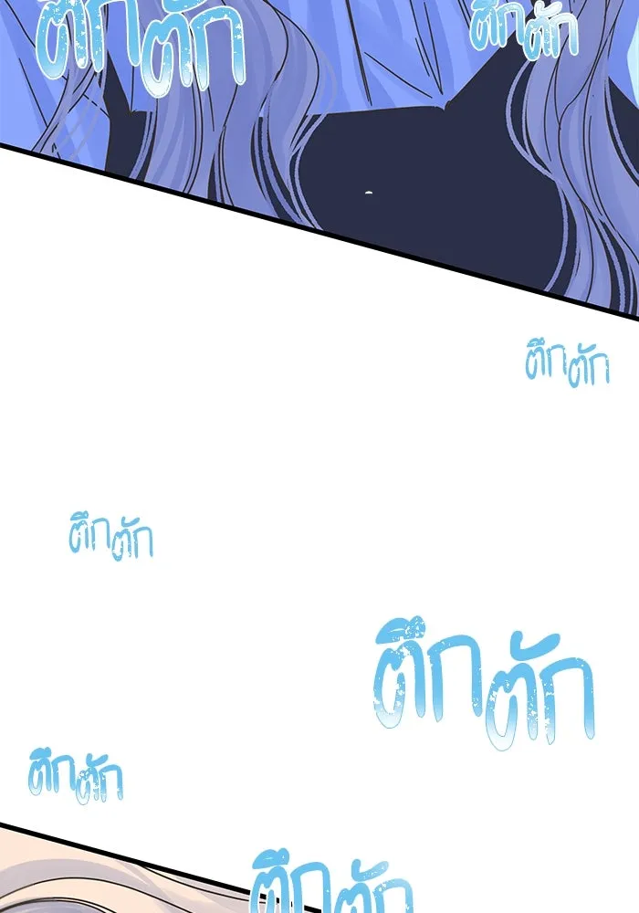 ฉันมันร้าย หรือเพราะโลกไม่น่ารัก ตอนที่ 151 รูปที่ 4