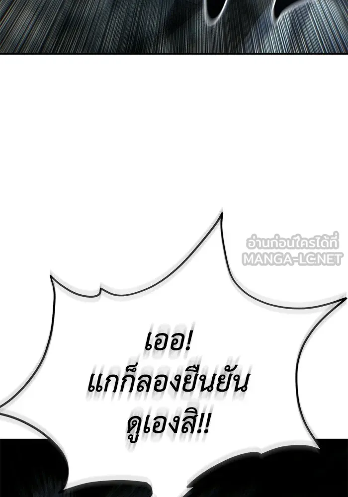 ยอดนักดาบผู้โอบอุ้มดารา ตอนที่ 127 รูปที่ 135