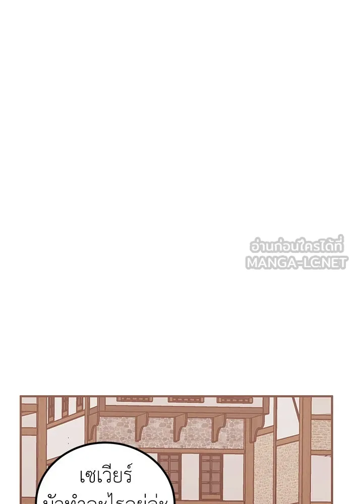 ครอบครัวพรรค์นั้น ฉันไม่มีวันกลับไป ตอนที่ 35 รูปที่ 18