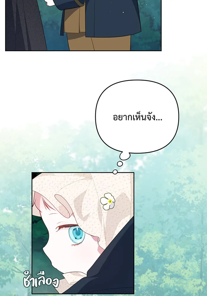 หนูน้อยทรราช ตอนที่ 5 รูปที่ 61