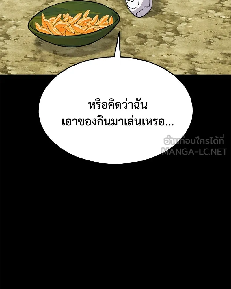 ปลูกผักพิชิตหอคอย ตอนที่ 22 รูปที่ 57