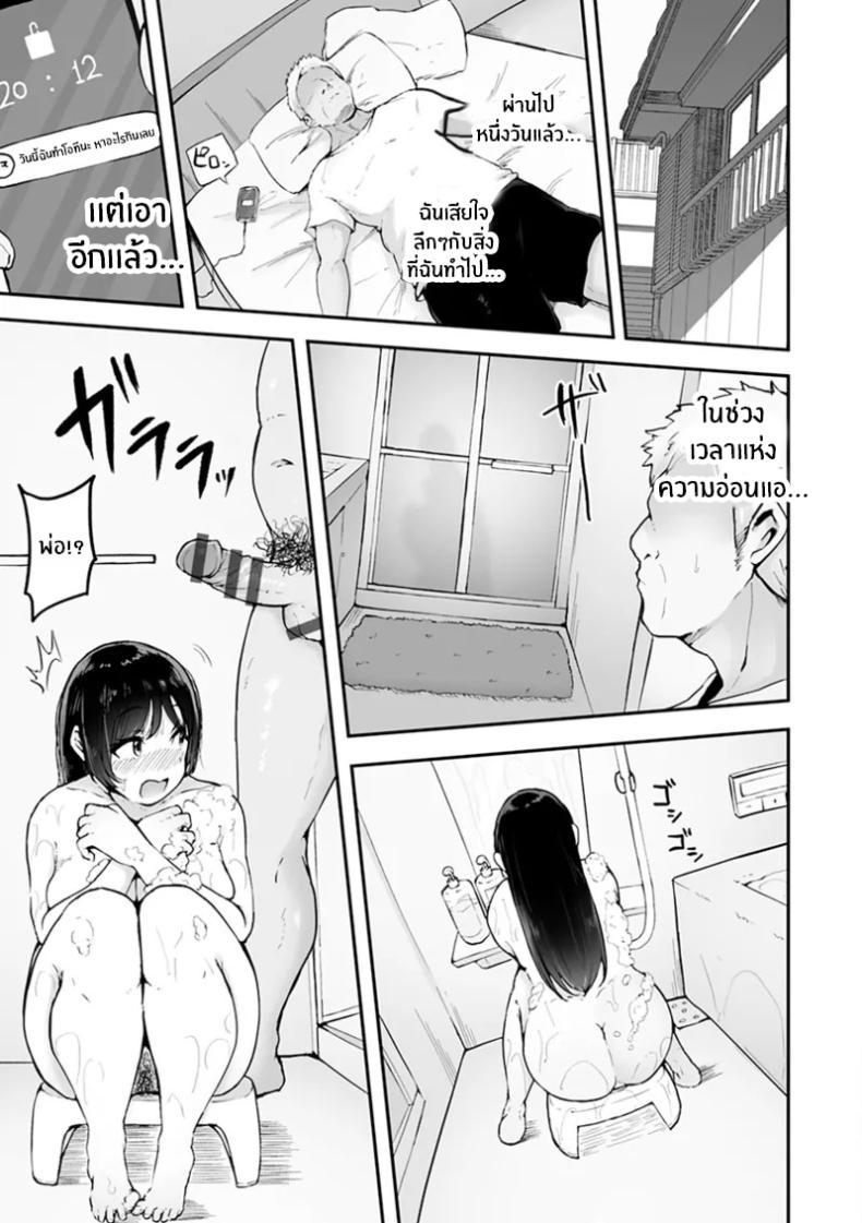 Doujin-Lc- อ่าน โดจิน มังฮวา เกาหลี ญี่ปุ่น จีน แปลไทย ความรักจากลูกสาว [Urico Take] Gifu ni Tanetsuke sareru made ตอนที่ 1 2 3 4 5 6 7 8 9 10 11 12 13 14 ฟรี ไม่มีโฆษณา อ่าน โดจิน Manhwa เกาหลี ญี่ปุ่น จีน เรามีครบ คัดมาให้เน้นๆ โดจิน 18+ รับประกันความฟินโดย  Doujin Lc