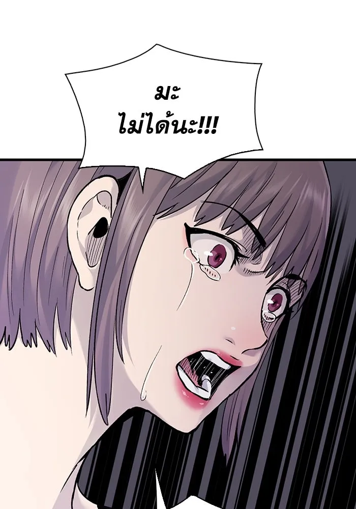 มีนา เกิดมาล่า ตอนที่ 66 รูปที่ 43