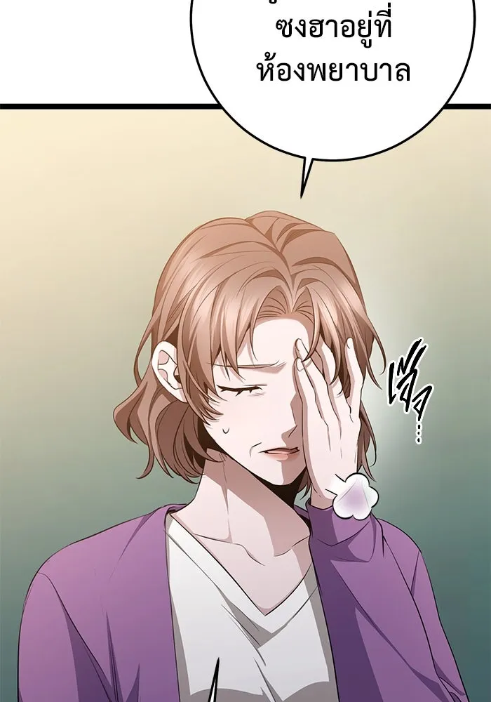 ราชินีนักบู๊ ตอนที่ 47 รูปที่ 58