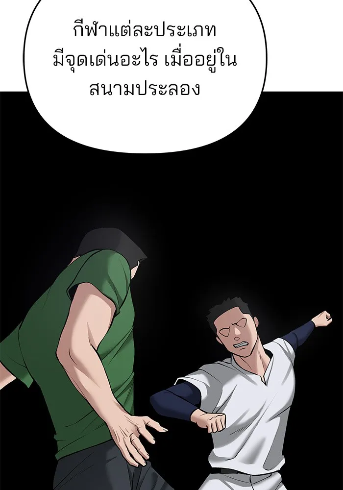 เลวฟาดเลว ตอนที่ 40 รูปที่ 146