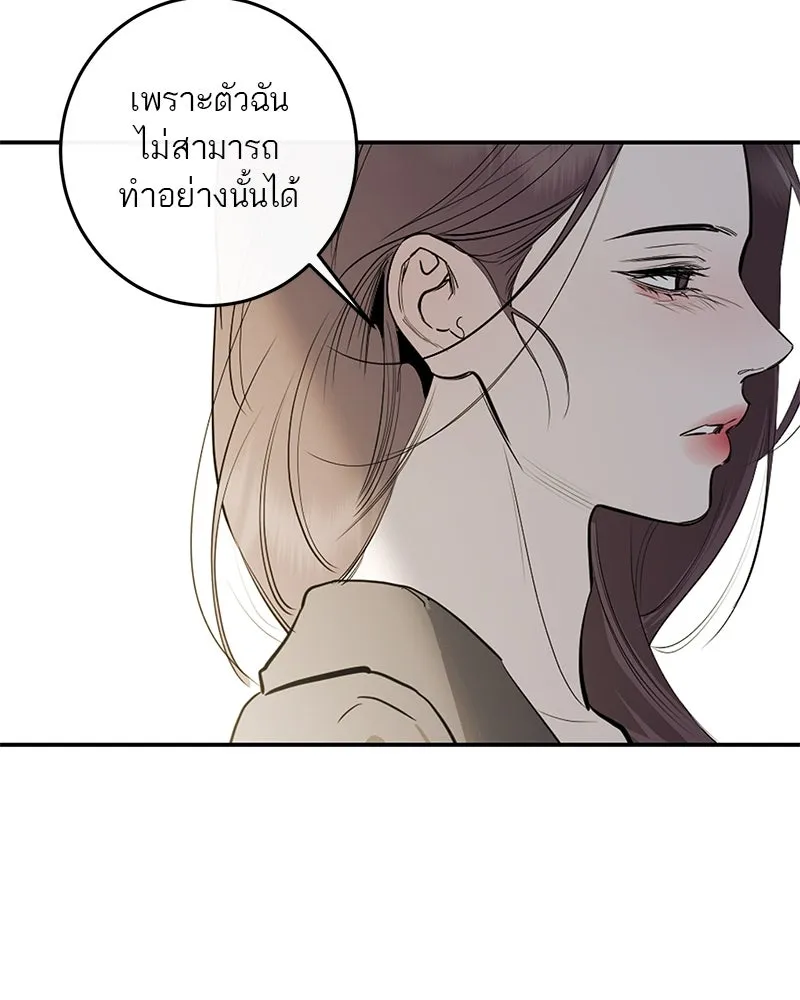 ตำนานเทพธิดาตกสวรรค์ ตอนที่ 80 รูปที่ 26