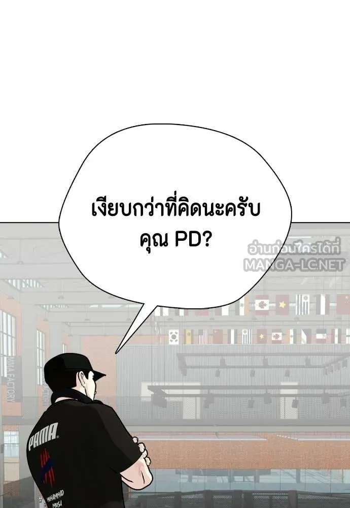 เลวฟาดเลว ตอนที่ 162 รูปที่ 136