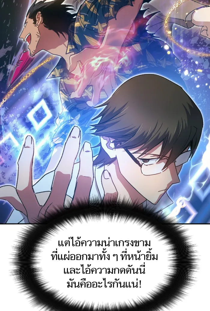 My S-Class Hunters ตอนที่ 27 เจรจา 5 กิลด์ รูปที่ 89