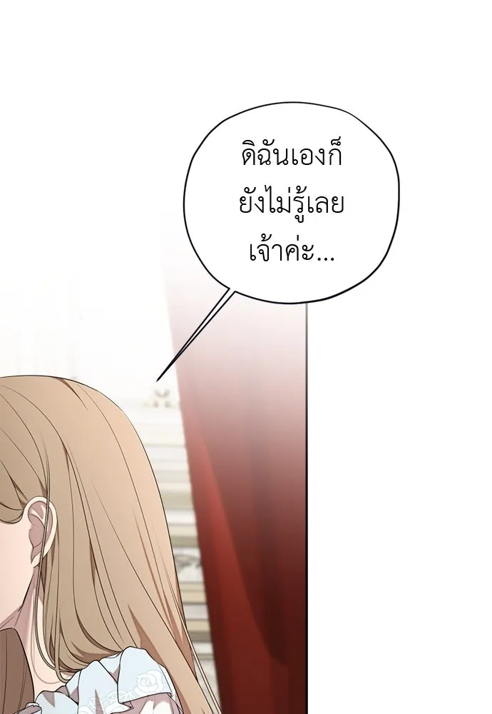 อัศวินเดลิเวอรี ตอนที่ 28 พายุหลังงานเลี้ยง รูปที่ 77