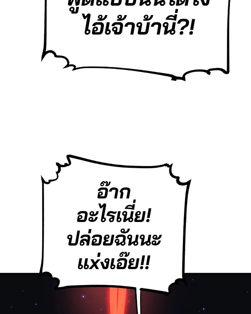 Player ตอนที่ 65 รูปที่ 125