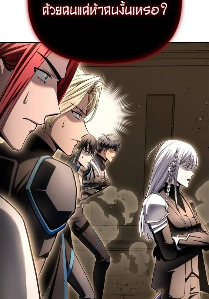 เกมของยอดมนุษย์ ตอนที่ 138 รูปที่ 11