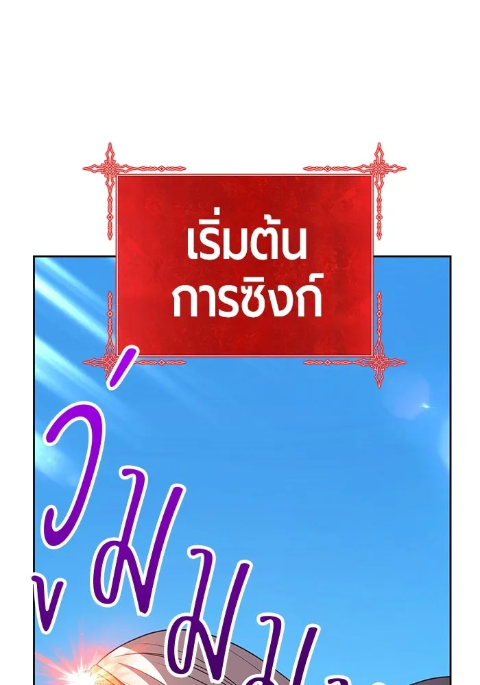 +99 ท่อนไม้พร้อมบวก ตอนที่ 37 รูปที่ 88