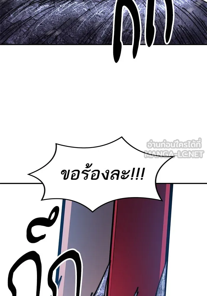 ยอดคนเลเวลทะลุ ตอนที่ 18 ฟรอซน่าเรด (4) รูปที่ 123