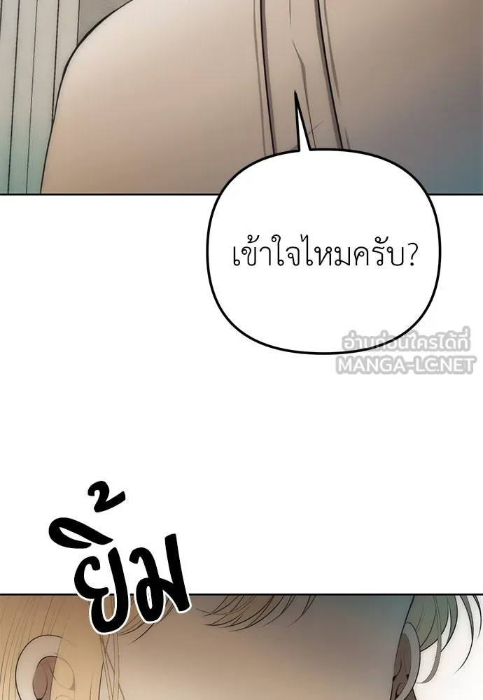 ยัยจิ๋วสมองแจ๋ว ตอนที่ 3 รูปที่ 105