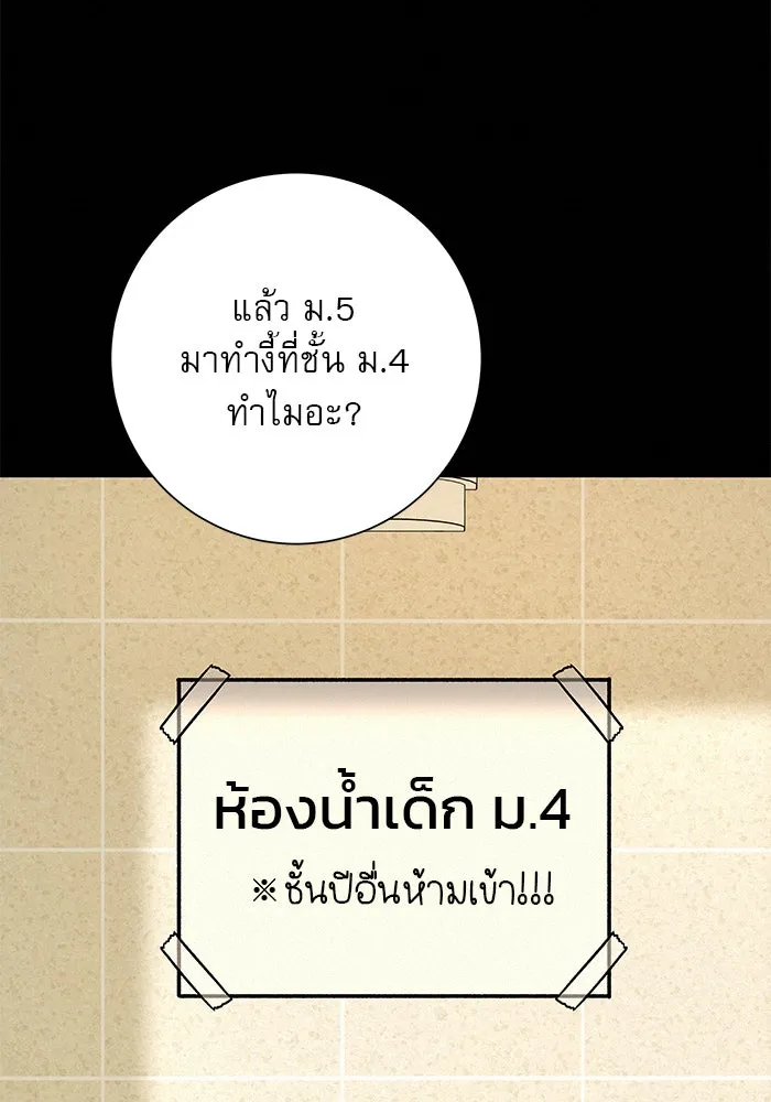 ปฏิบัติการรักวุ่นหัวใจ ตอนที่ 19 รูปที่ 29