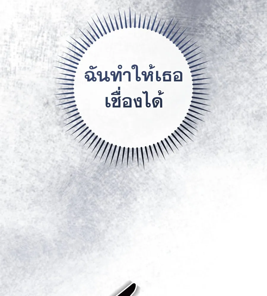 เรือนจำรัก ตอนที่ 67 รูปที่ 104