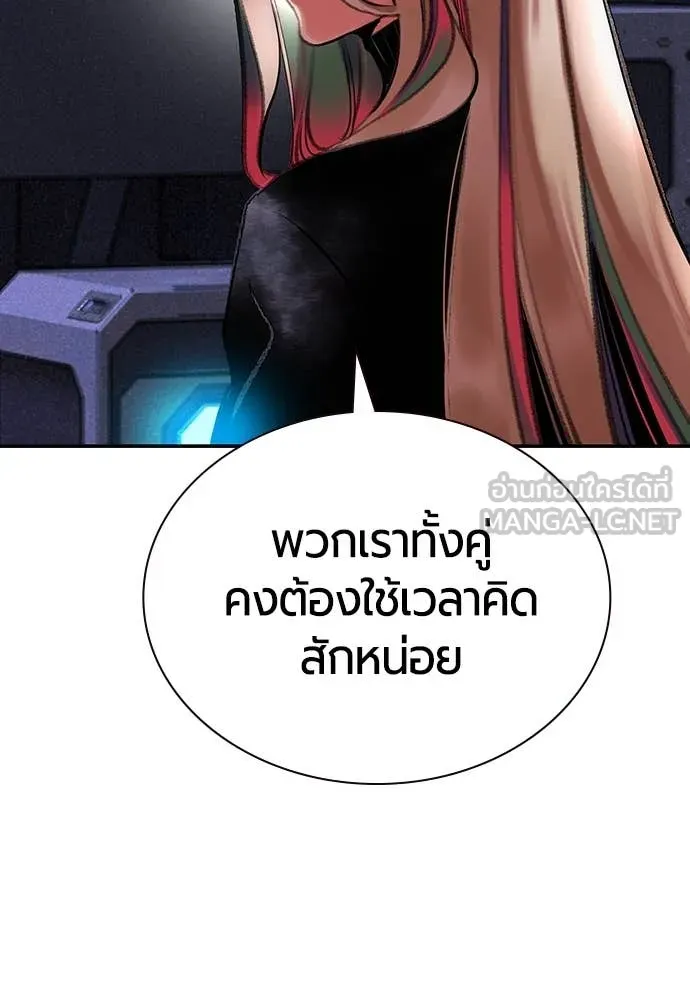 Jungle Juice ตอนที่ 156 รูปที่ 115