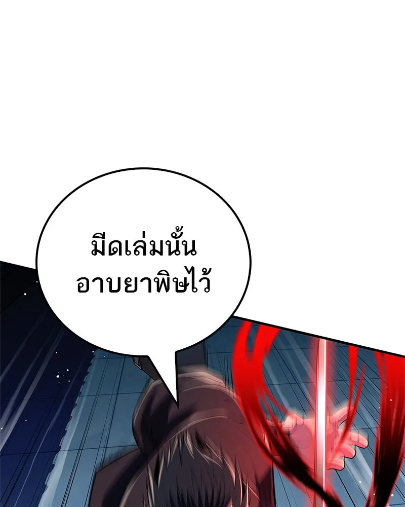 สุดยอดเทรนเนอร์แห่งยุทธภพ ตอนที่ 56 คู่ต่อสู้ที่ยากที่สุด รูปที่ 106