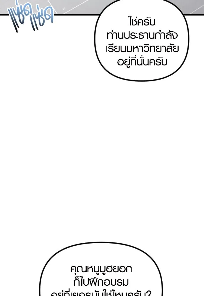 รักกันคนละครึ่งทาง ตอนที่ 16 รูปที่ 5