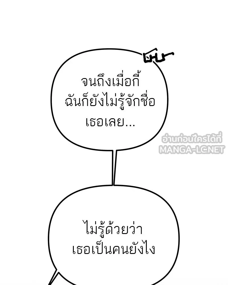 สี่สาวชาวกี ตอนที่ 8 โรงเรียนที่เพิ่งเคยไป (3) รูปที่ 69