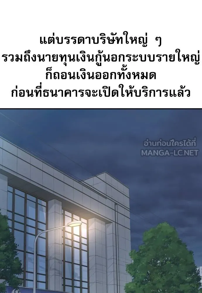 หลานอัจฉริยะ ตอนที่ 34 รูปที่ 92